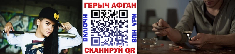 ГЕРОИН VHQ купить Лагань