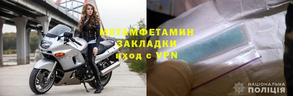 метамфетамин Гвардейск