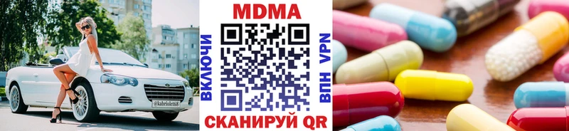 MDMA молли  mega tor  Лагань 