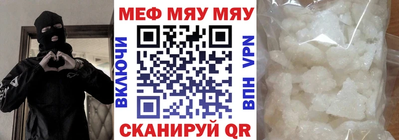 МЯУ-МЯУ кристаллы мориарти клад Лагань