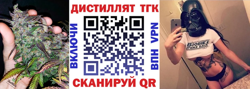 ТГК жижа блэк спрут зеркало Лагань дарнет шоп